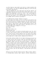 [사상] 프로이드정신분석이론과 스키너행동주의이론0k-14