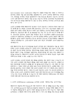 [사상] 프로이드정신분석이론과 스키너행동주의이론0k-16