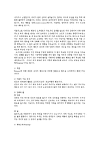 [사상] 프로이드정신분석이론과 스키너행동주의이론0k-17