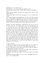 [사상] 프로이드정신분석이론과 스키너행동주의이론0k-18