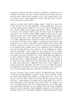 [심리학] 프로이드의 이론과 에릭슨의 이론을 비교k0-2
