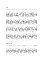 [심리학] 프로이드의 이론과 에릭슨의 이론을 비교k0-3