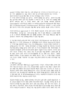 [심리학] 프로이드의 이론과 에릭슨의 이론을 비교k0-5