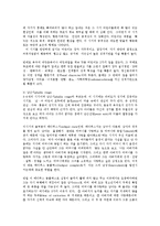 [심리학] 프로이드의 이론과 에릭슨의 이론을 비교k0-6