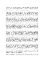 [심리학] 프로이드의 이론과 에릭슨의 이론을 비교k0-7