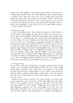 [심리학] 프로이드의 이론과 에릭슨의 이론을 비교k0-8