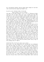 [심리학] 프로이드의 이론과 에릭슨의 이론을 비교k0-15
