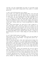 [심리학] 프로이드의 이론과 에릭슨의 이론을 비교k0-16
