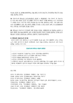 [심리학] 프로이드의 이론과 에릭슨의 이론을 비교k0-19