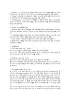 [심리학] 프로이드의 이론과 에릭슨의 이론을 비교0-2