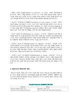 [심리학] 프로이드의 이론과 에릭슨의 이론을 비교0-4