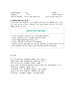 [심리학] 프로이드의 이론과 에릭슨의 이론을 비교0-6