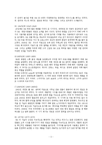 [조직행동] 혁신기업 3M을 통하여본 자율성과 효율성-5