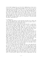[조직행동] 혁신기업 3M을 통하여본 자율성과 효율성-13