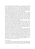 [조직행동] 혁신기업 3M을 통하여본 자율성과 효율성-15