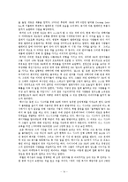[조직행동] 혁신기업 3M을 통하여본 자율성과 효율성-16