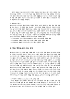 [교육학] 청소년 통일 대비교육 프로그램에 관하여ok-2