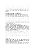 [교육학] 청소년 통일 대비교육 프로그램에 관하여ok-6