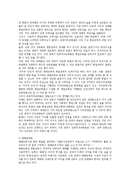 [교육학] 청소년 통일 대비교육 프로그램에 관하여ok-7