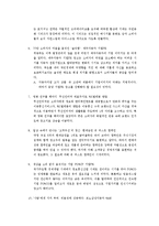 [마케팅] [마케팅] 기업들의 다양한 광고전략-2