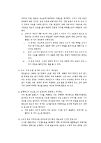 [마케팅] [마케팅] 기업들의 다양한 광고전략-3