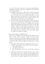 [마케팅] [마케팅] 기업들의 다양한 광고전략-4
