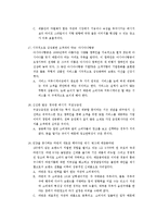 [마케팅] [마케팅] 기업들의 다양한 광고전략-6