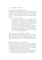 [마케팅] [마케팅] 기업들의 다양한 광고전략-7