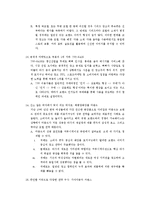 [마케팅] [마케팅] 기업들의 다양한 광고전략-8