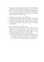 [마케팅] [마케팅] 기업들의 다양한 광고전략-9