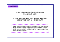 [마케팅] [마케팅] 렉서스 마케팅 전략분석 및 평가(swot)-4