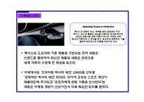 [마케팅] [마케팅] 렉서스 마케팅 전략분석 및 평가(swot)-6