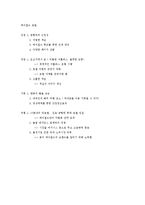 [마케팅] [마케팅] 신라호텔swot분석-3