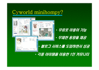 [마케팅] [마케팅] 싸이월드 마케팅 사례 발표-7