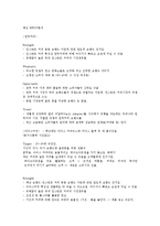 [마케팅] [마케팅] 아이스커피 SWOT분석-1