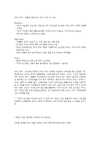 [마케팅] [마케팅] 아이스커피 SWOT분석-2