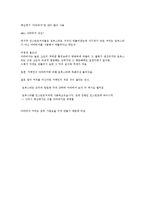 [마케팅] [마케팅] 아이스커피 SWOT분석-3