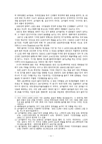 [마케팅] [마케팅] 칠성사이다swot분석-6