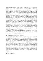 [마케팅] [마케팅] 코카콜라와펩시의 개요 및 광고전략-10