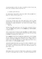 [마케팅] [마케팅] GS 칼텍스(swot)분석-3