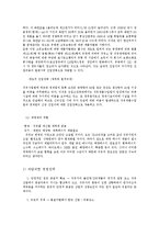 [마케팅] [마케팅] GS 칼텍스(swot)분석-4