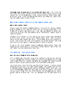 [마케팅] [마케팅] KT전화 광고 전략과 표현-4
