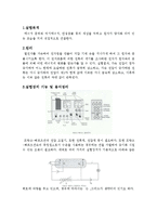 [물리] [물리] 프랑크&헤르츠결과보고서(완성)-1