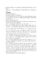 [물리] [물리] 프랑크&헤르츠결과보고서(완성)-3