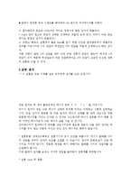 [물리] [물리] 프랑크&헤르츠결과보고서(완성)-4