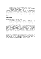 [국제결혼] [사회] 국제결혼의_문제점-3