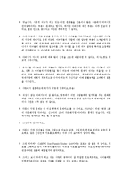 [다문화가정] [사회] 다문화가정에_대한_토론-2