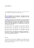 [swot] [swot] SWOT분석이란-1