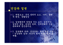 [간호] 간호 강의 자료-10