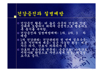 [간호] 간호 강의 자료-11